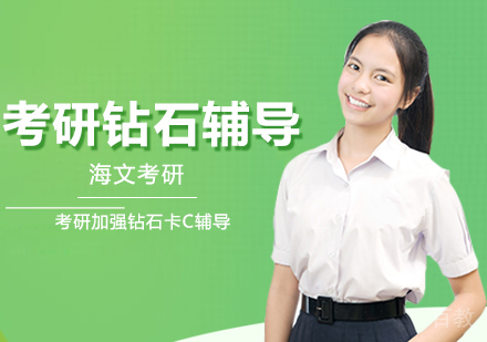 合肥加强钻石卡C辅导