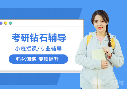 合肥超级钻石卡辅导