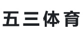 北京五三体育