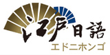 重庆江户日语