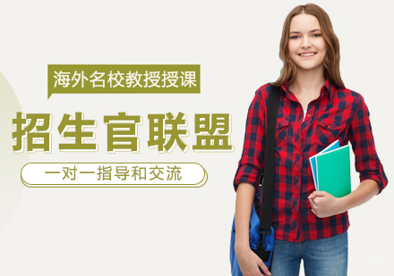 成都招生官联盟作品集课程