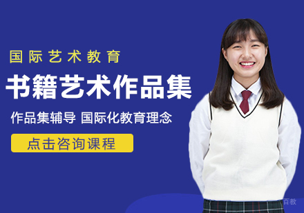 成都书籍艺术作品集课程