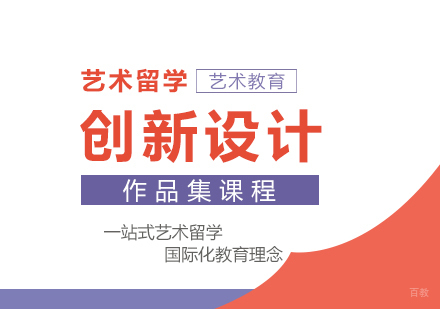成都创新设计作品集课程