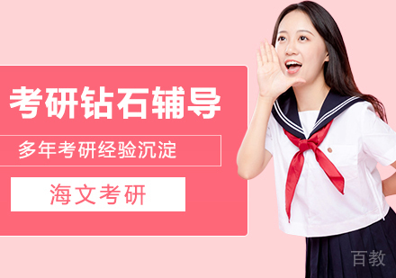 合肥考研全科在线钻石卡辅导