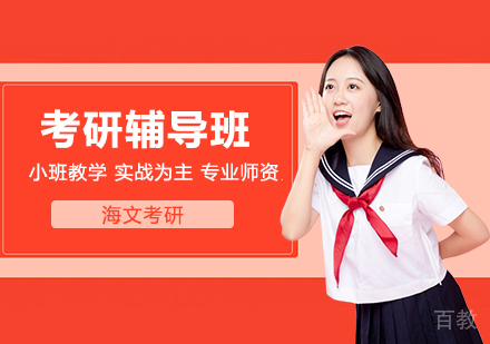 合肥考研加强在线钻石卡A辅导