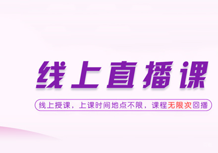 郑州考研线上直播课