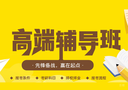 郑州考研钻石彩虹卡周末班