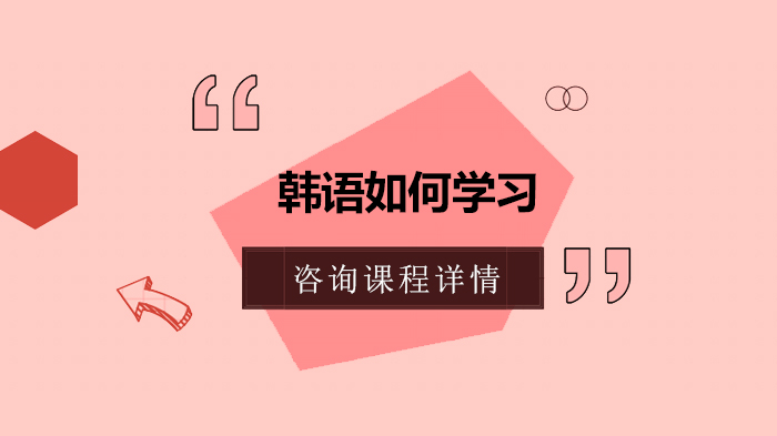 韩语口语突破指南：五大实用技巧助你实现流利表达