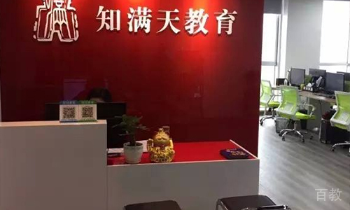 机构前台