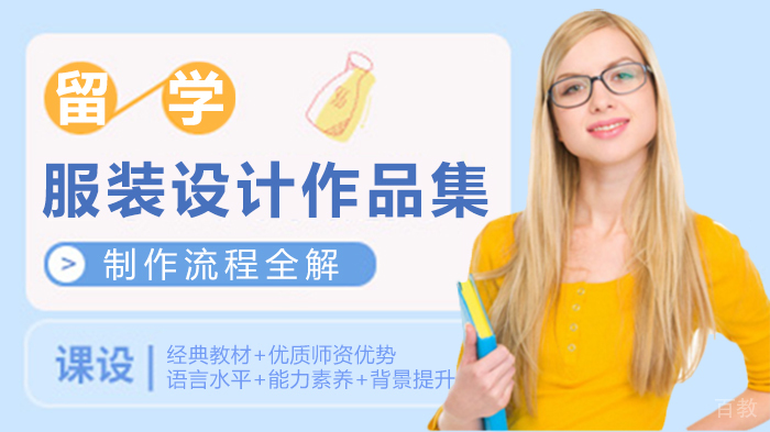服装设计作品集制作流程全解
