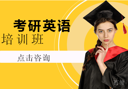 南宁文都考研_南宁考研英语培训班