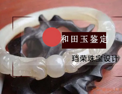 西安和田玉鉴定师课程