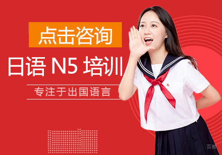 郑州日语N5培训