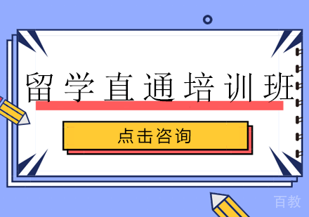 长沙韩语留学直通班