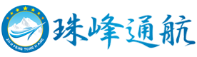 成都珠峰通航