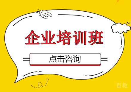 长沙企业培训班