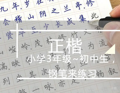 郑州正楷班