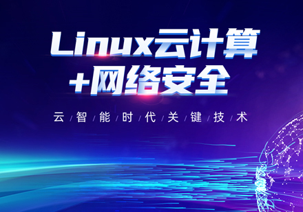 云计算培训