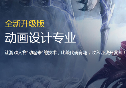 福州动画设计培训