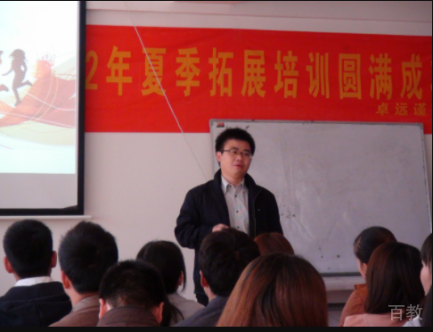 冲刺班级