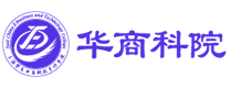 上海华商科院