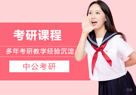 武汉考研网校领学OAO全科腾飞协议班-非定向