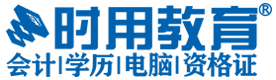 重庆时用教育