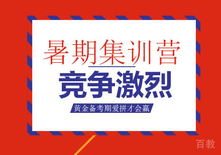 长沙文都考研_长沙考研暑假集训营