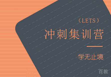 长沙文都考研_长沙考研冲刺集训营