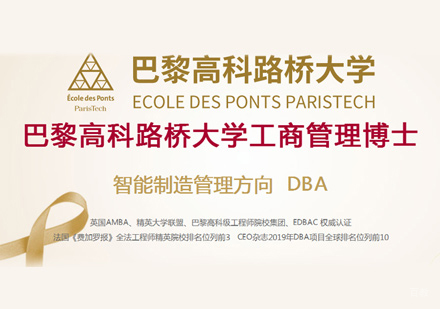 福州路桥大学DBA培训