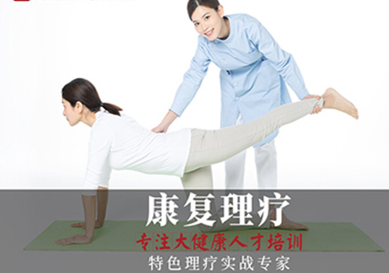 广州中医康复理疗15选5走势图
课程