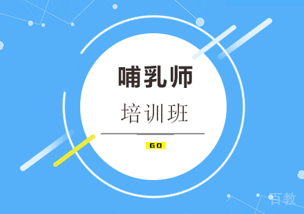 长沙催乳师培训班