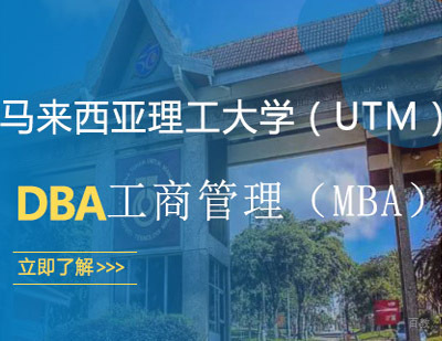 西安举例科技_西安马来西亚理工大学