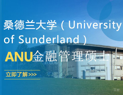 西安举例科技_西安桑德兰大学留学申请