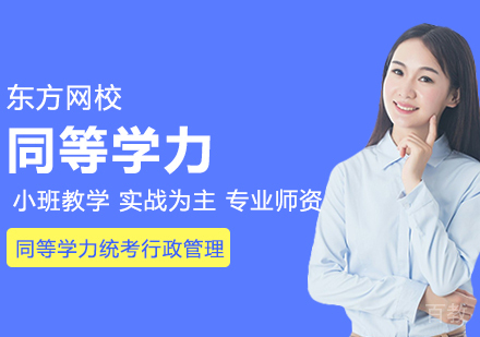 武汉同等学力统考行政管理