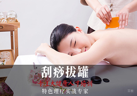 重庆刮痧拔罐培训班