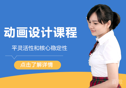 动画设计留学