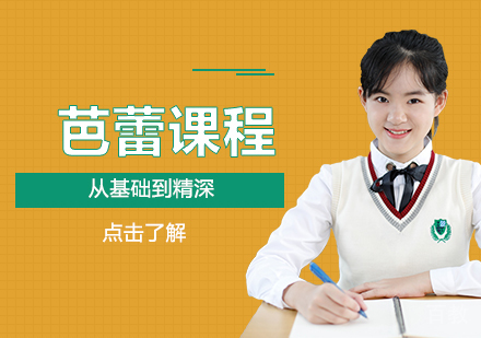 芭蕾留学