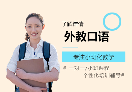 上海韩语外教韩语口语培训班