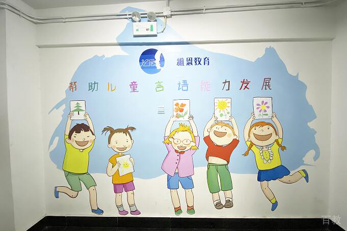 学校墙