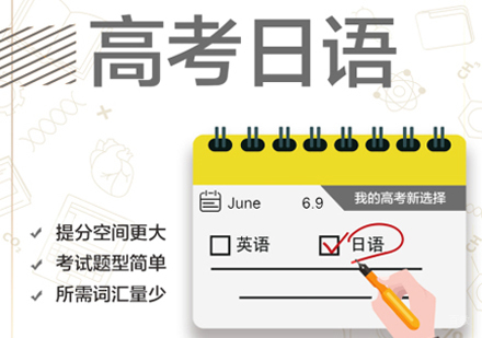 泉州柠檬小语种_泉州高考日语培训