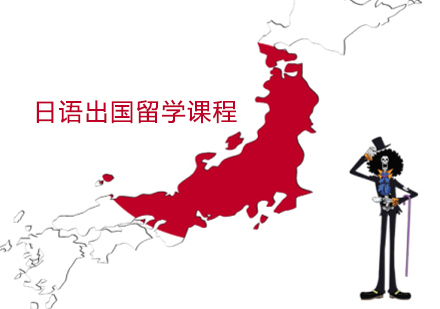 泉州柠檬小语种_泉州日语出国留学课程