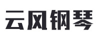 北京云风钢琴
