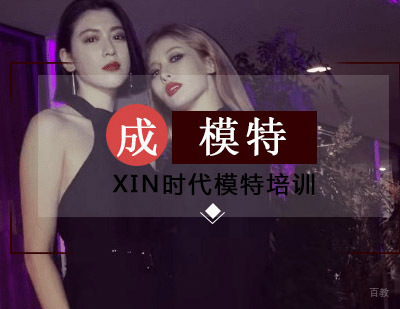 郑州成人模特形体培训