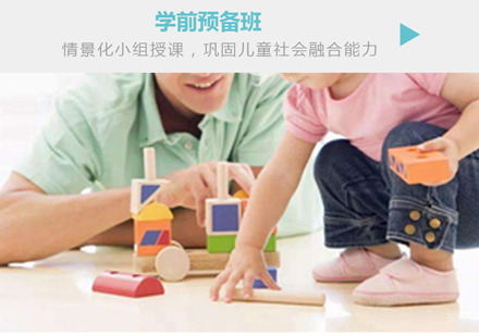 泉州康语儿童智能康复中心_泉州学前预备班