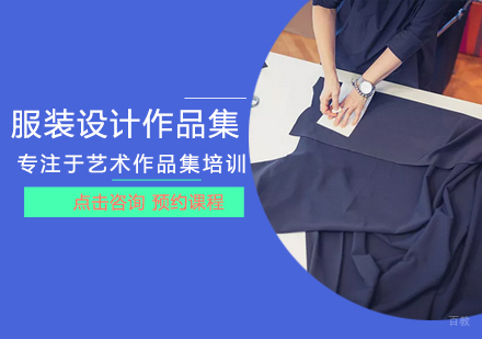 西安ACG国际艺术教育_西安服装设计作品集培训