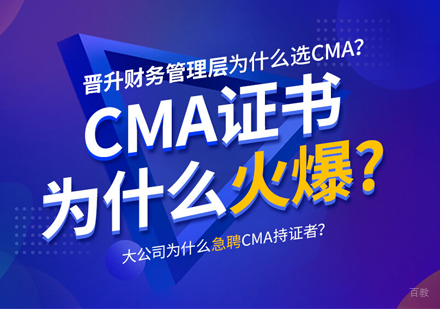 泉州注册管理会计师培训