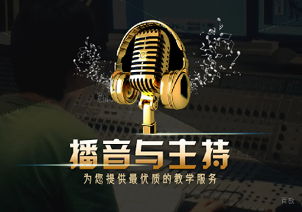 厦门播音主持艺考培训