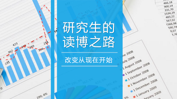 在职研究生读博全解析：报考条件、路径规划与常见误区
