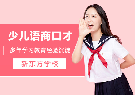 合肥少儿语商口才课程